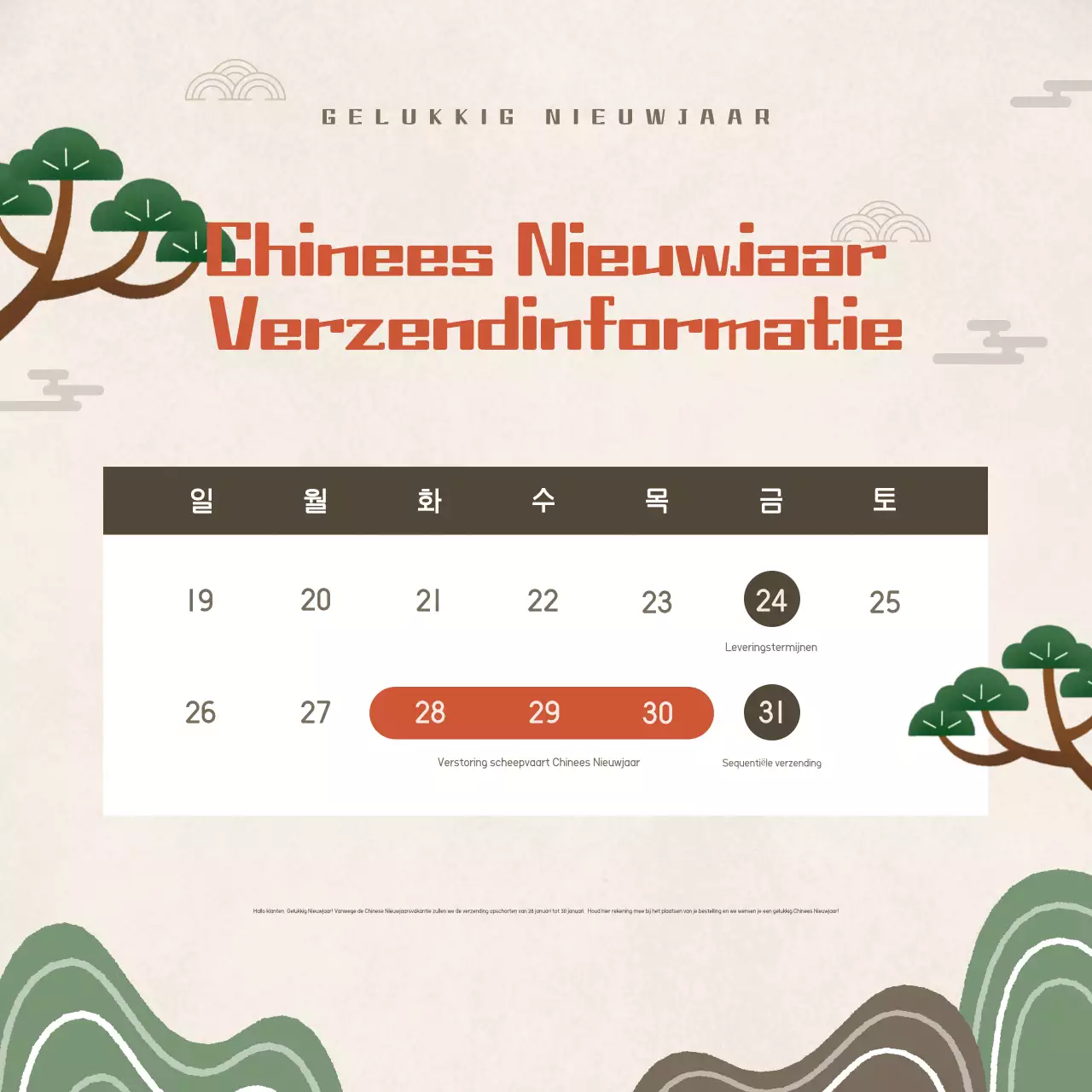 Beige Traditioneel Chinees Nieuwjaar Leveringsbericht