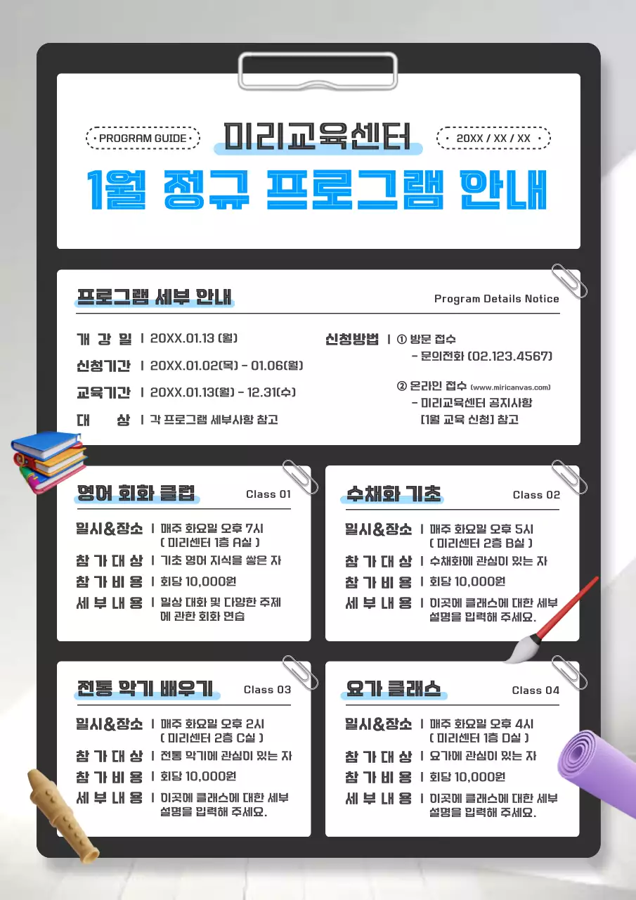 검정 깔끔 교육 프로그램 안내