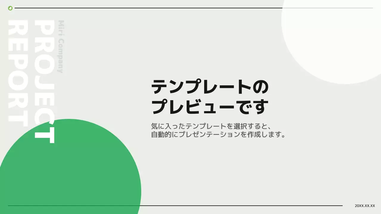 AIプレゼンテーション_テンプレート422