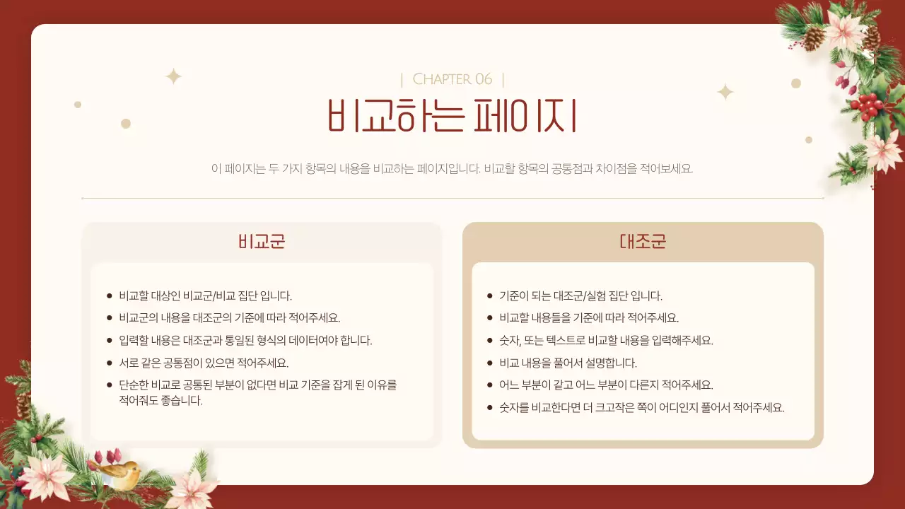 빨강 깔끔 크리스마스 안내