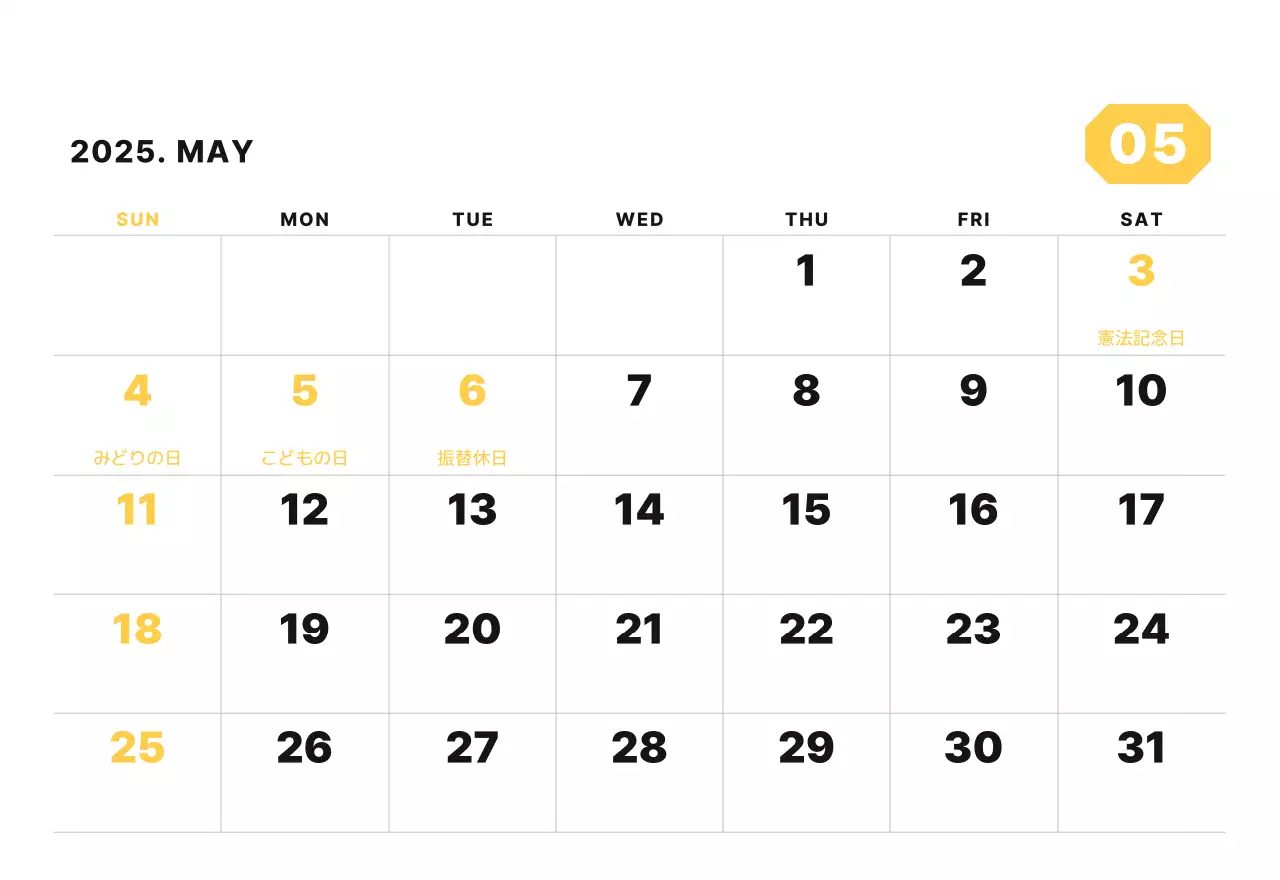 カラフルでシンプルな数字カレンダー