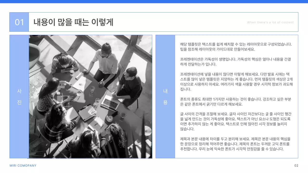 파랑 심플 비즈니스 설명서
