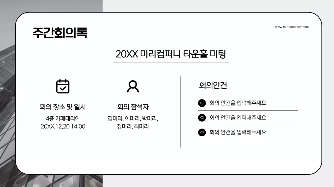 회색 미니멀 업무 문구