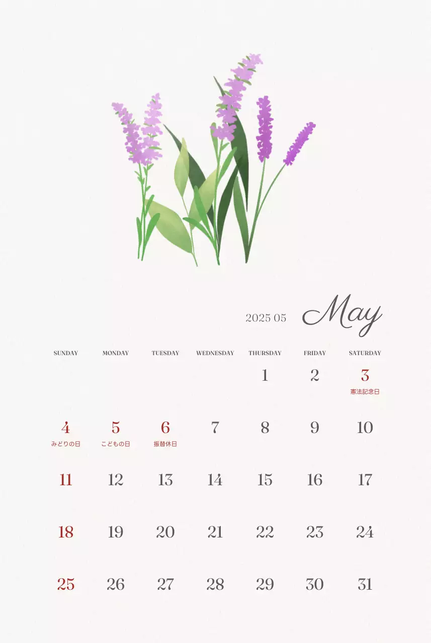 アイボリーとグリーンのシンプルな2025年花柄壁掛けカレンダー