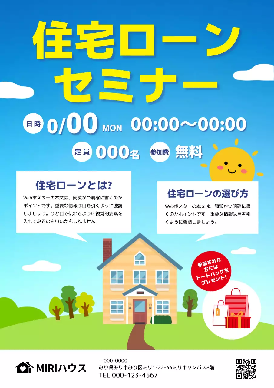 青 シンプル セミナー ポスター