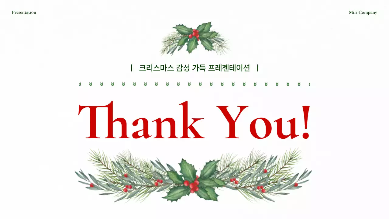 빨강과 초록의 깔끔한 크리스마스 배경 기획서