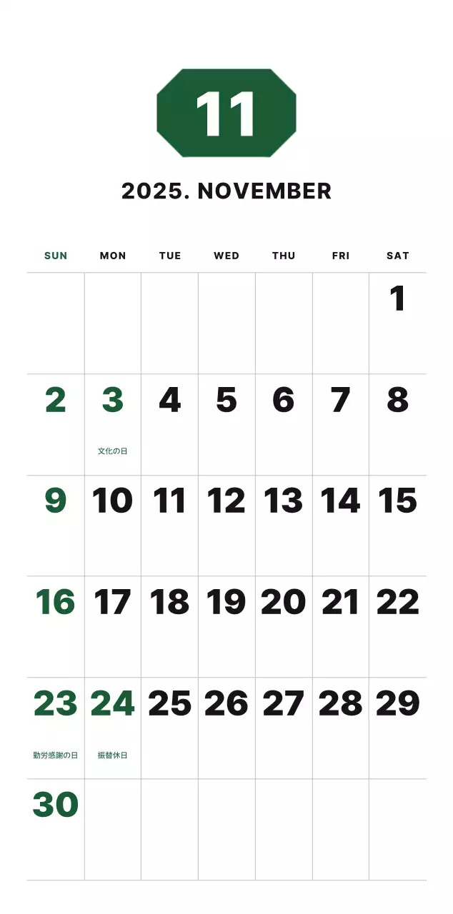 カラフルでシンプルな数字カレンダー