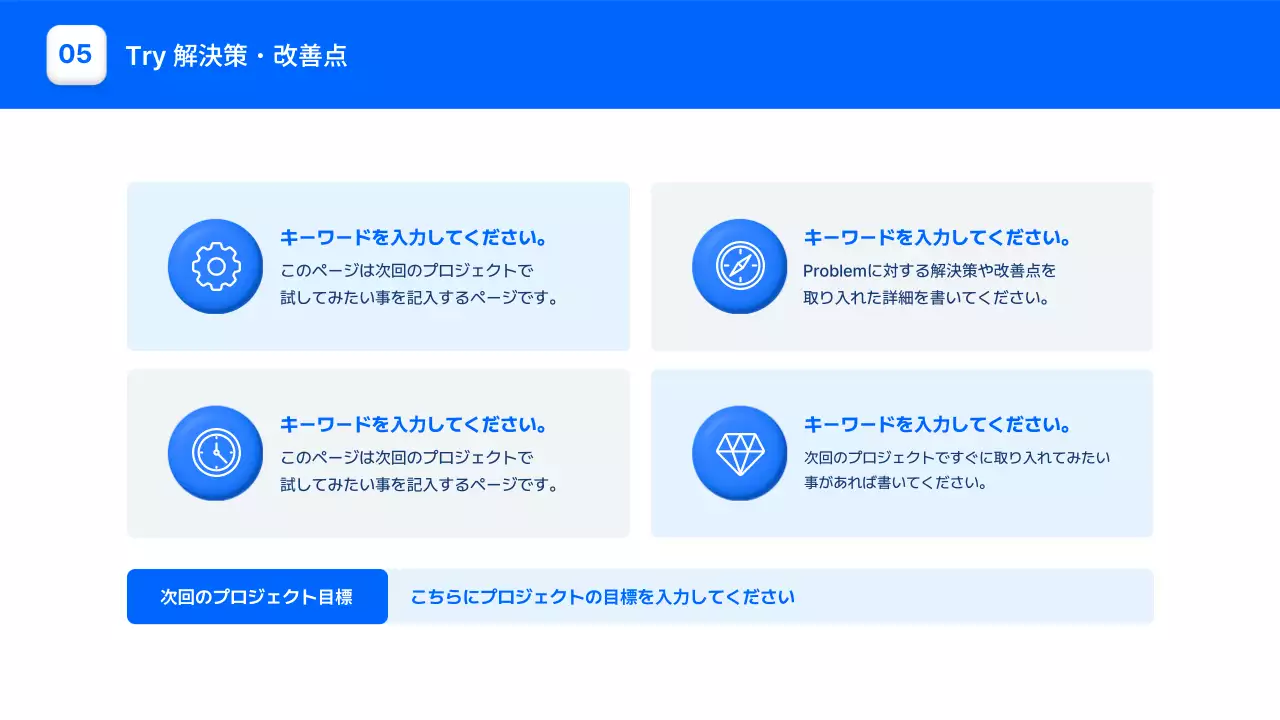 青 シンプル プロジェクト 計画書 プレゼンテーション
