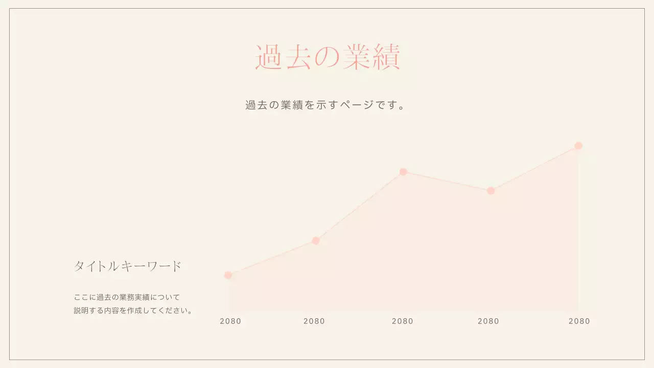 ベージュ シンプル プロフィール 企画書 プレゼンテーション