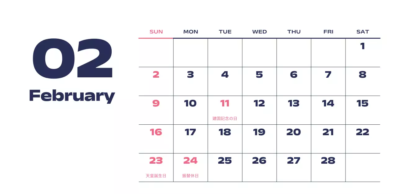 黒と白のモダンな2025年カレンダー