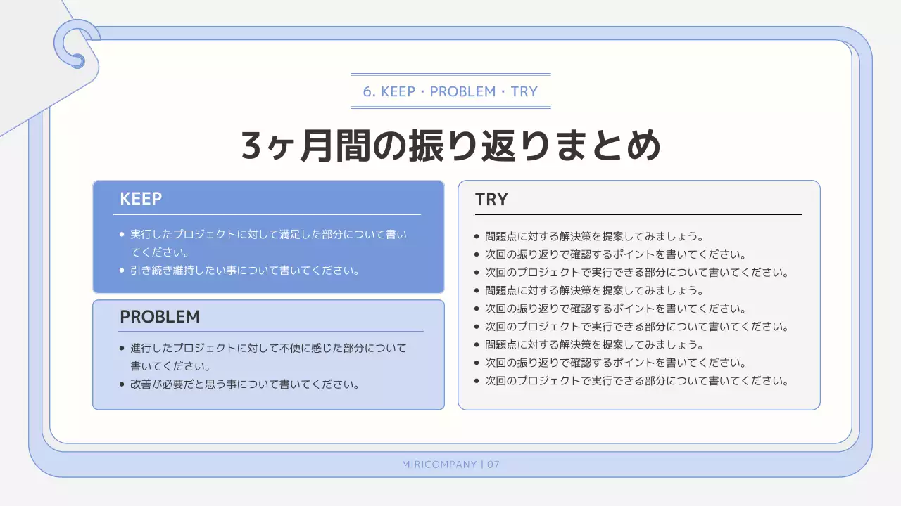 青 シンプル テンプレート 企画書 プレゼンテーション