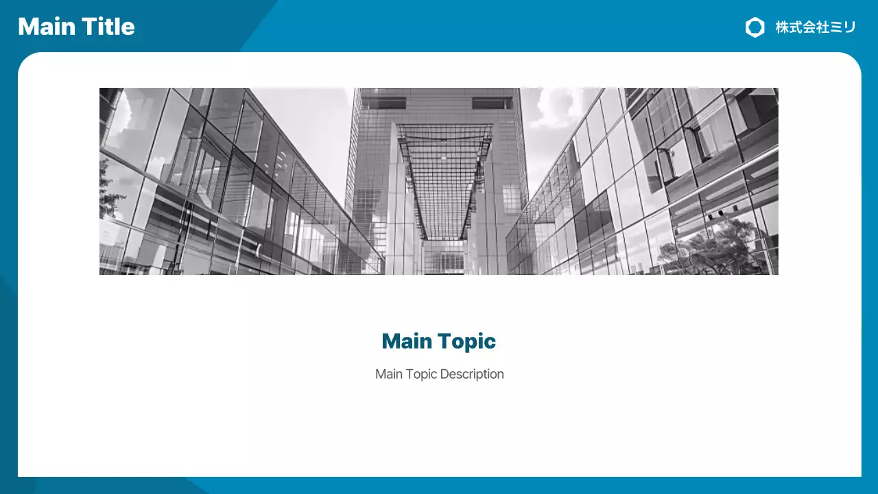 AIプレゼンテーション_テンプレート424