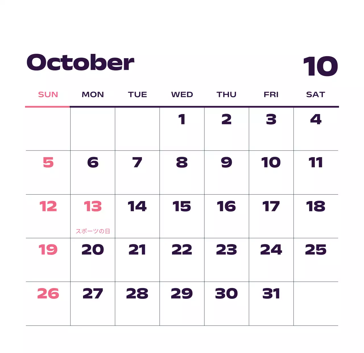 黒と白のモダンな2025年カレンダー