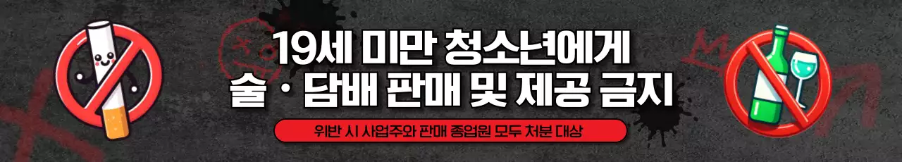 검정 기본 금연 캠페인