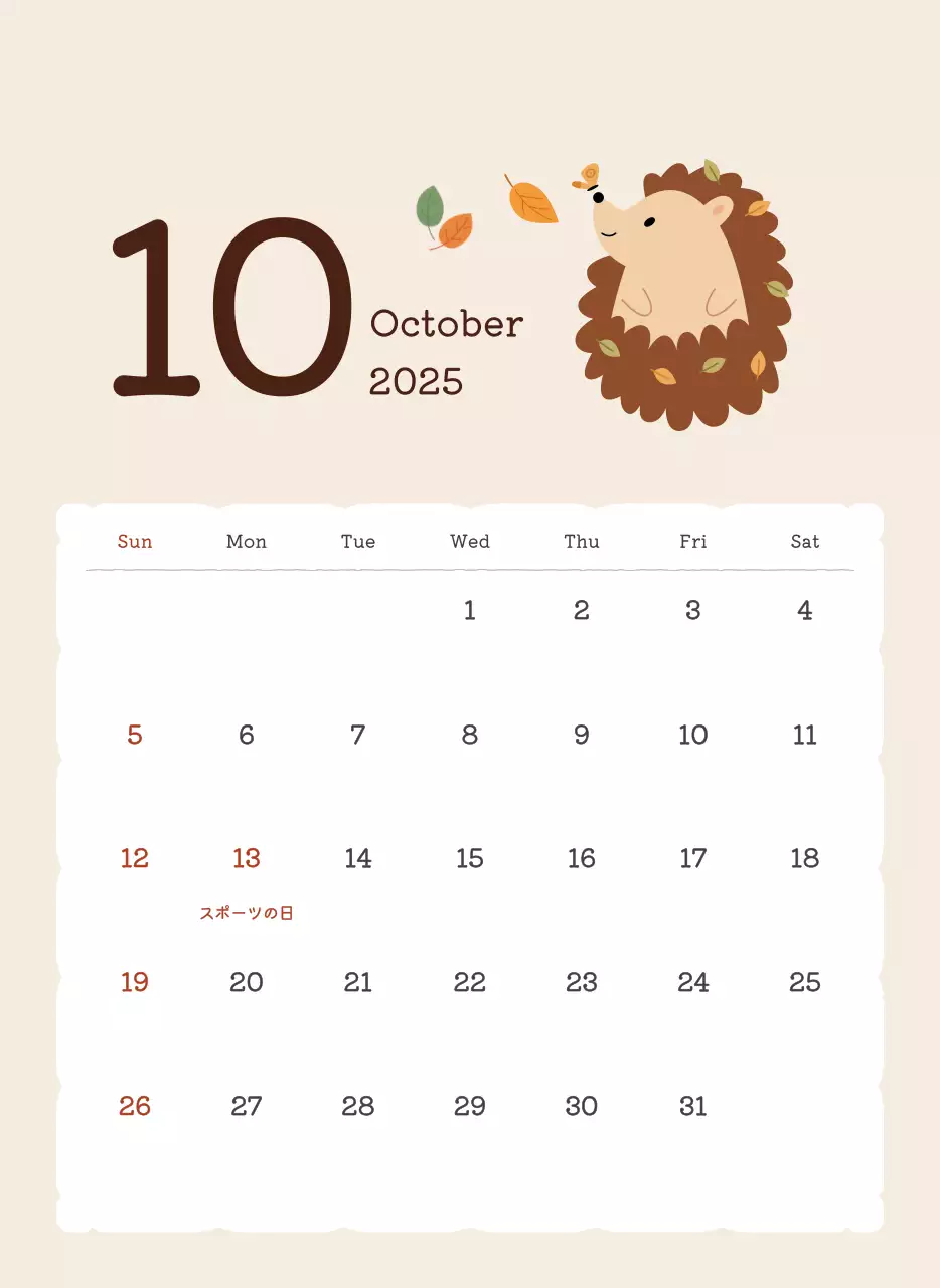 カラフルでかわいいイラストカレンダー