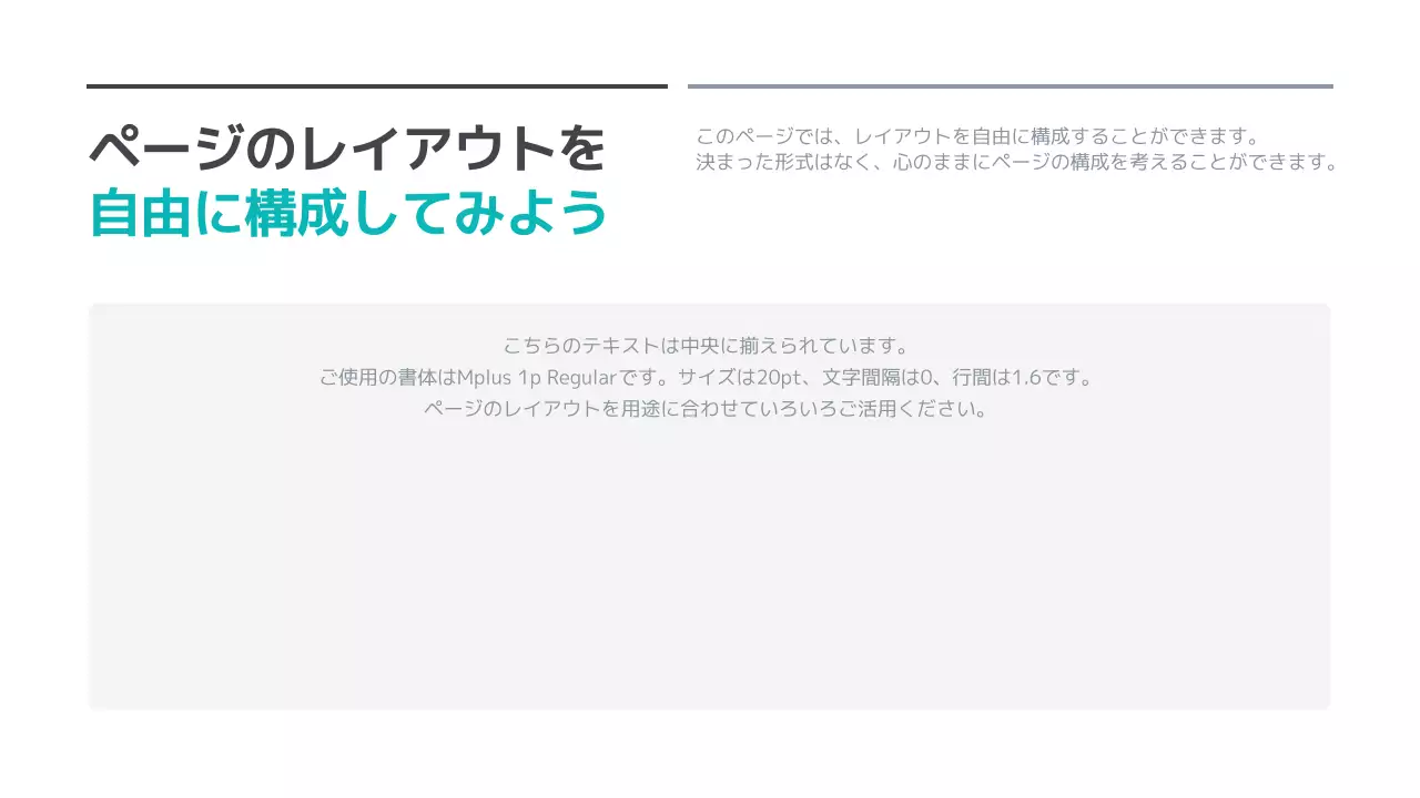 水色 シンプル 資料 プレゼンテーション
