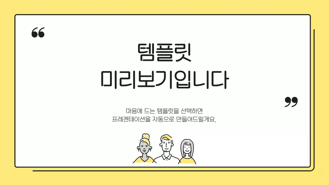 AI 프레젠테이션_템플릿409