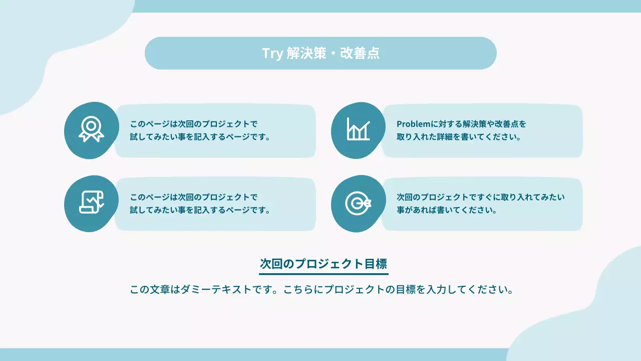 水色 シンプル 企画書 資料 プレゼンテーション