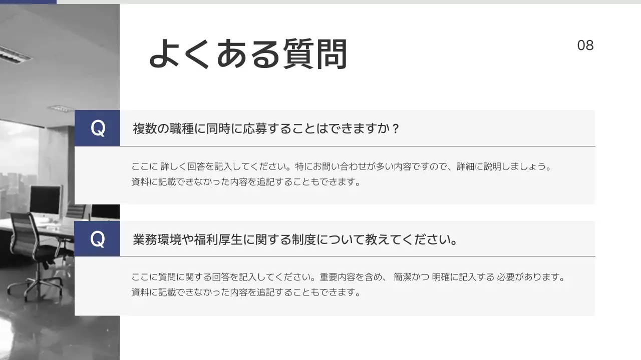 青 シンプル 会社説明会 資料 プレゼンテーション