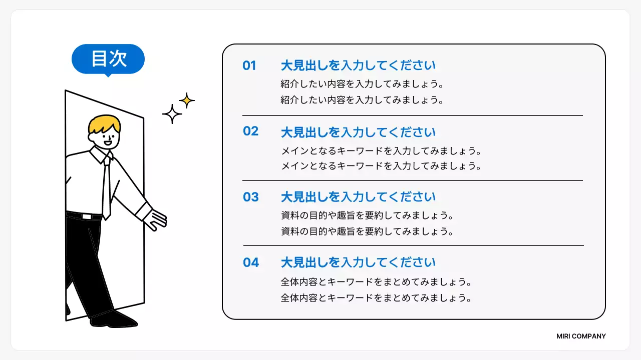 黄色 シンプル 資料 プレゼンテーション