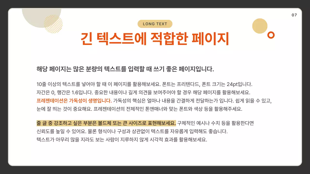 베이지 깔끔 프레젠테이션 안내
