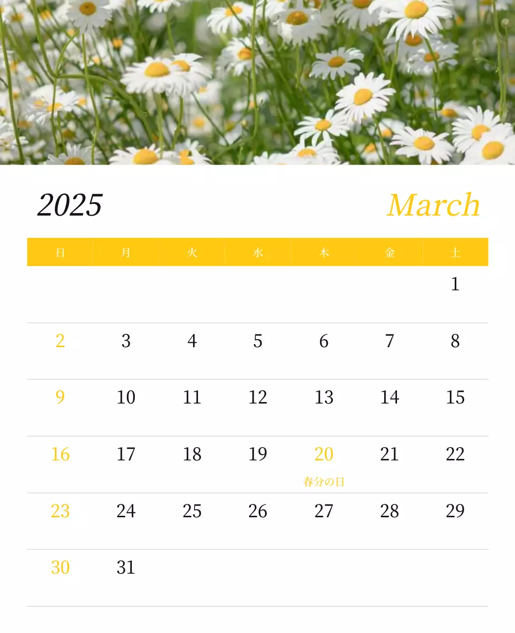 カラフルで高級感のあるフラワーカレンダー