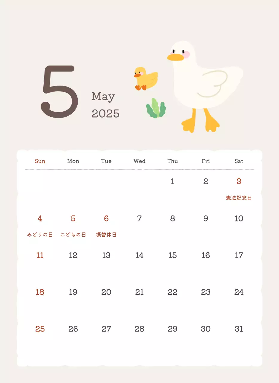 カラフルでかわいいイラストカレンダー