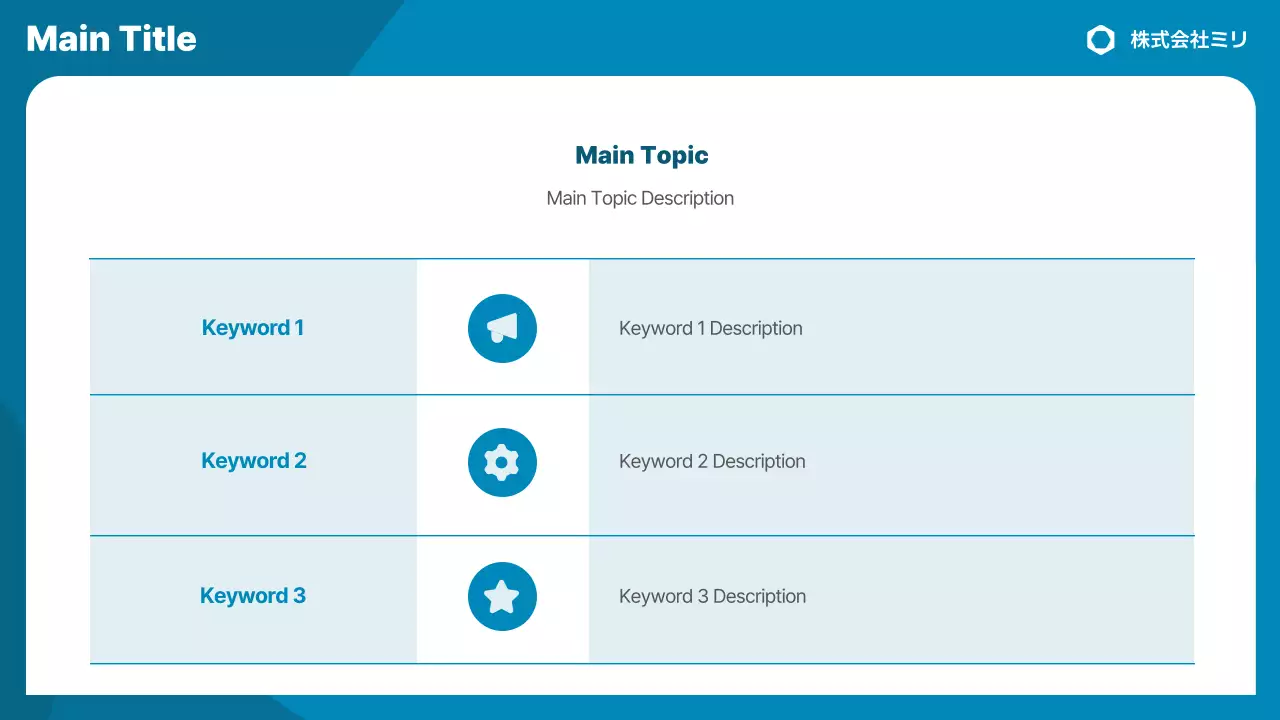 AIプレゼンテーション_テンプレート424