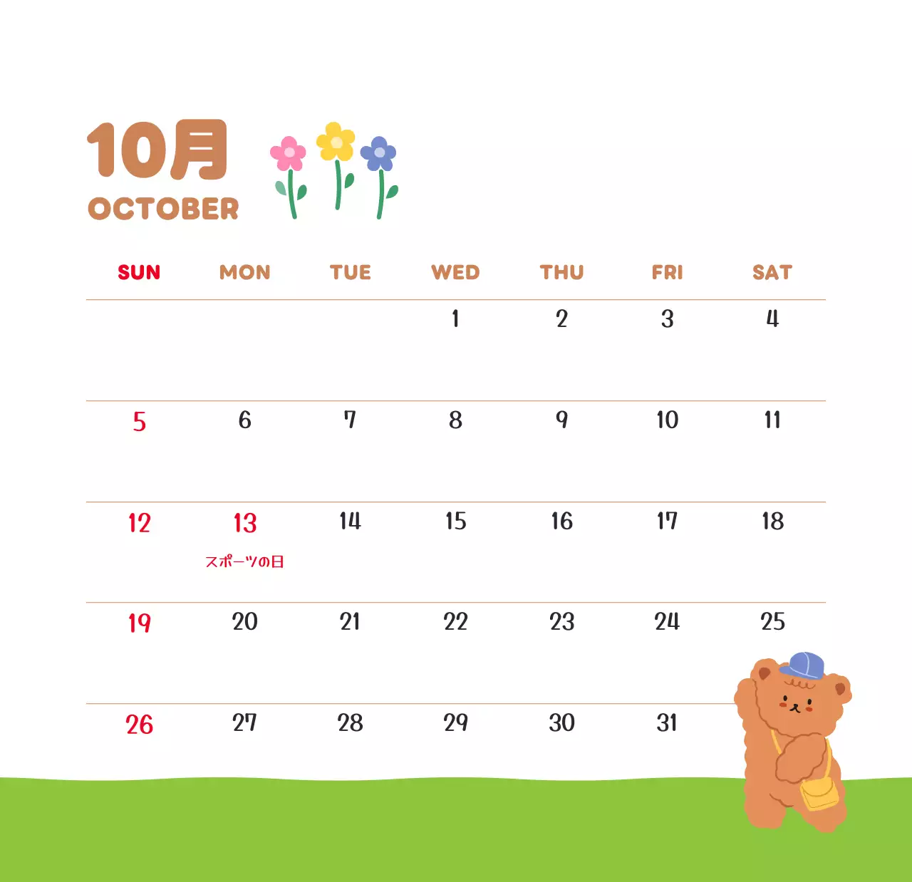 茶色とベージュの可愛らしい2025年カレンダー