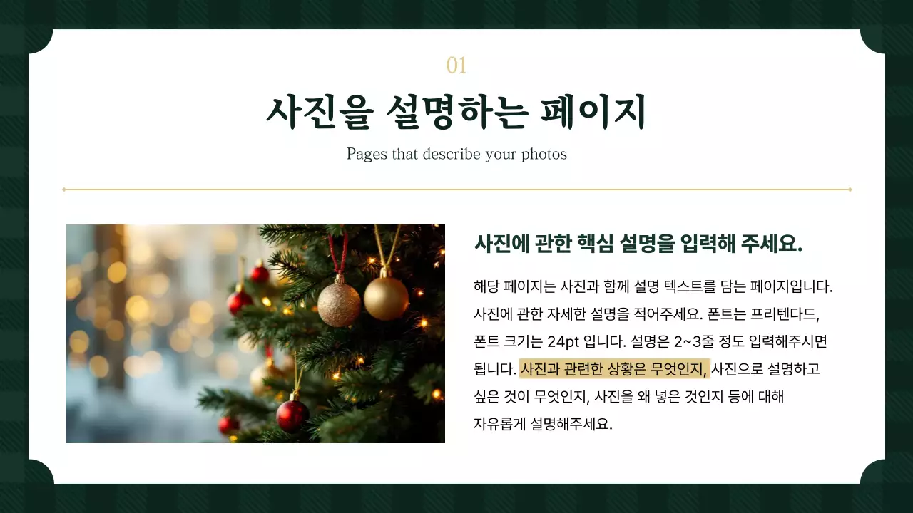 카키 심플 프레젠테이션 설명