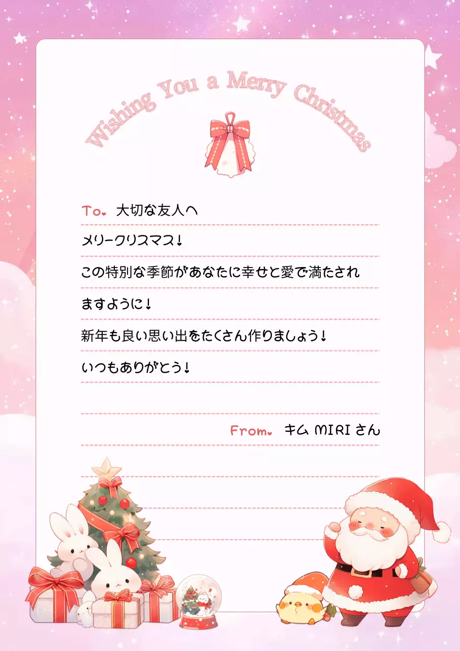 ピンク かわいい クリスマス 手紙 ポスター
