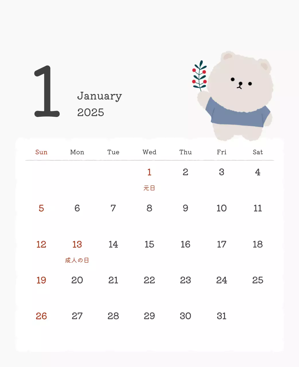 カラフルでかわいいイラストカレンダー