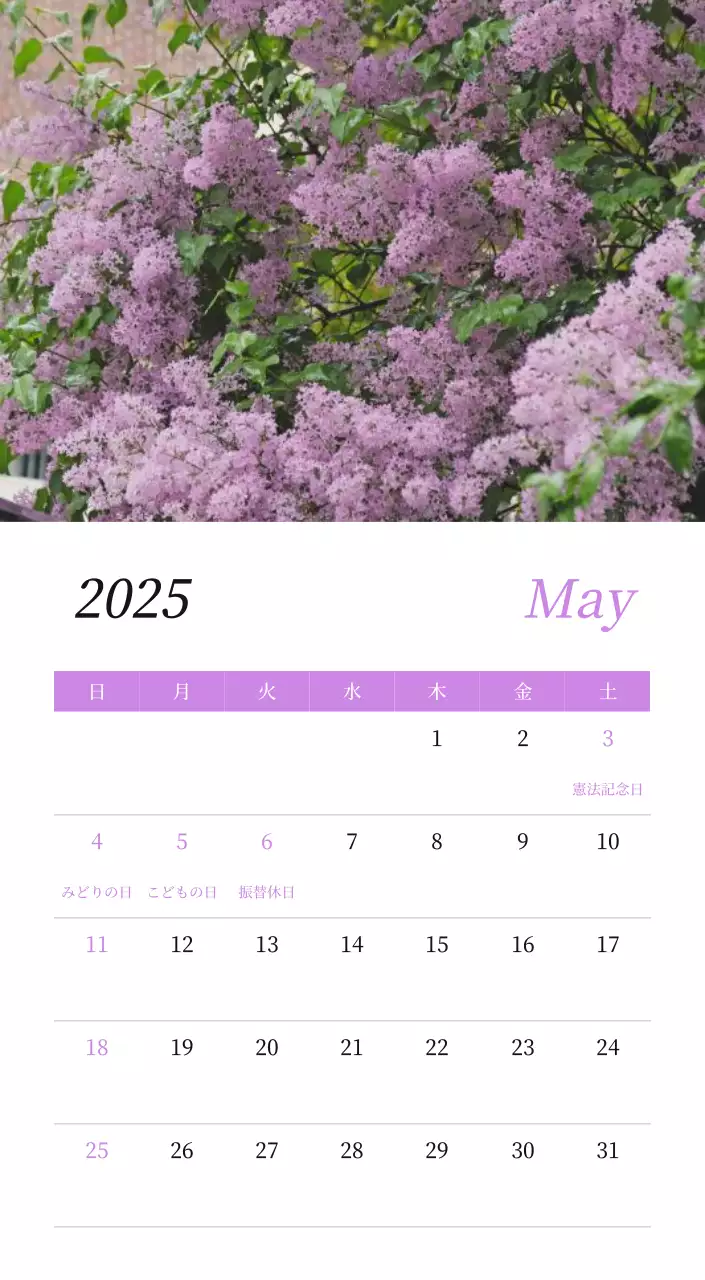 カラフルで美しい花のカレンダー