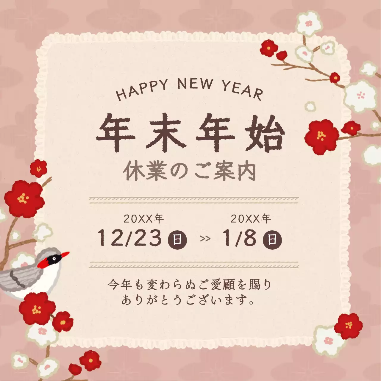 赤 かわいい 年末年始 お知らせ