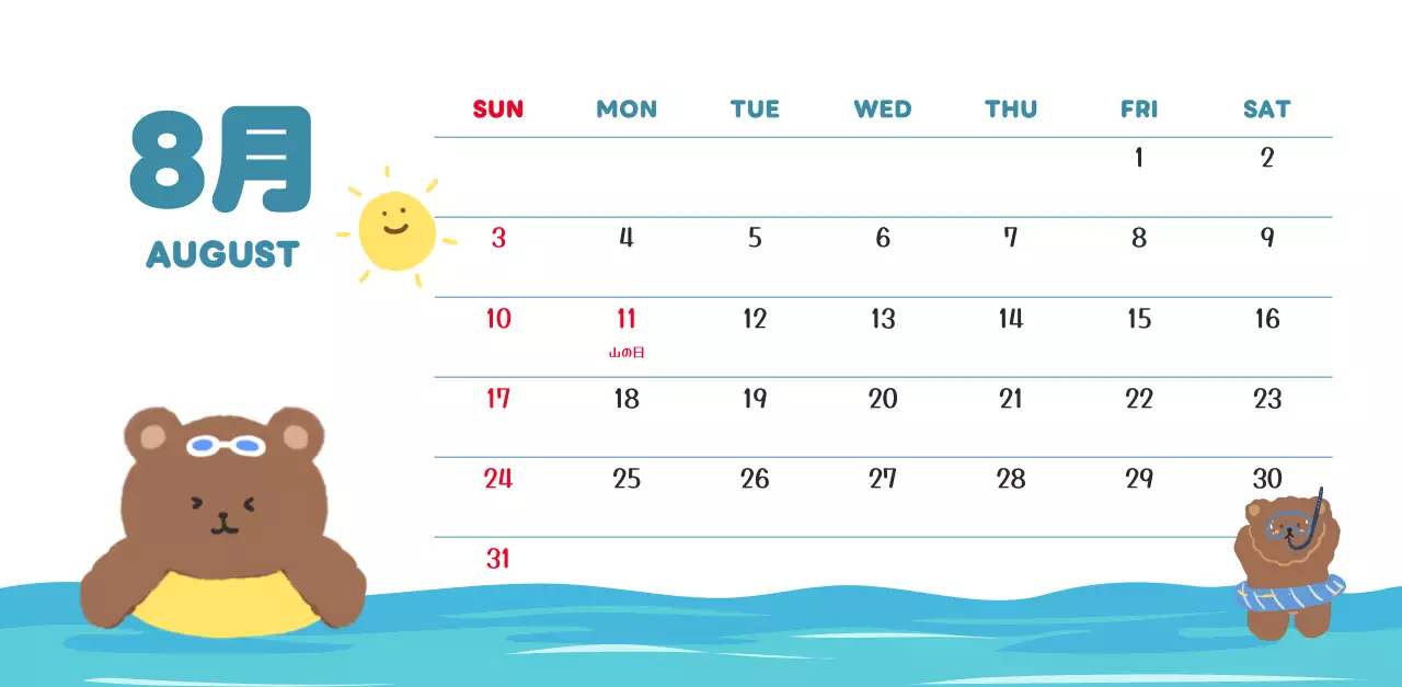 茶色とベージュの可愛らしい2025年カレンダー