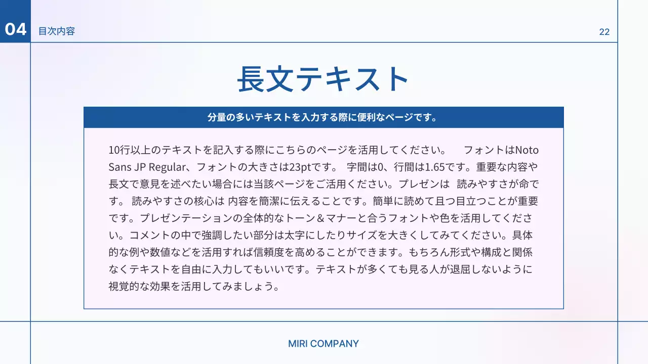 青 シンプル プラン プレゼンテーション