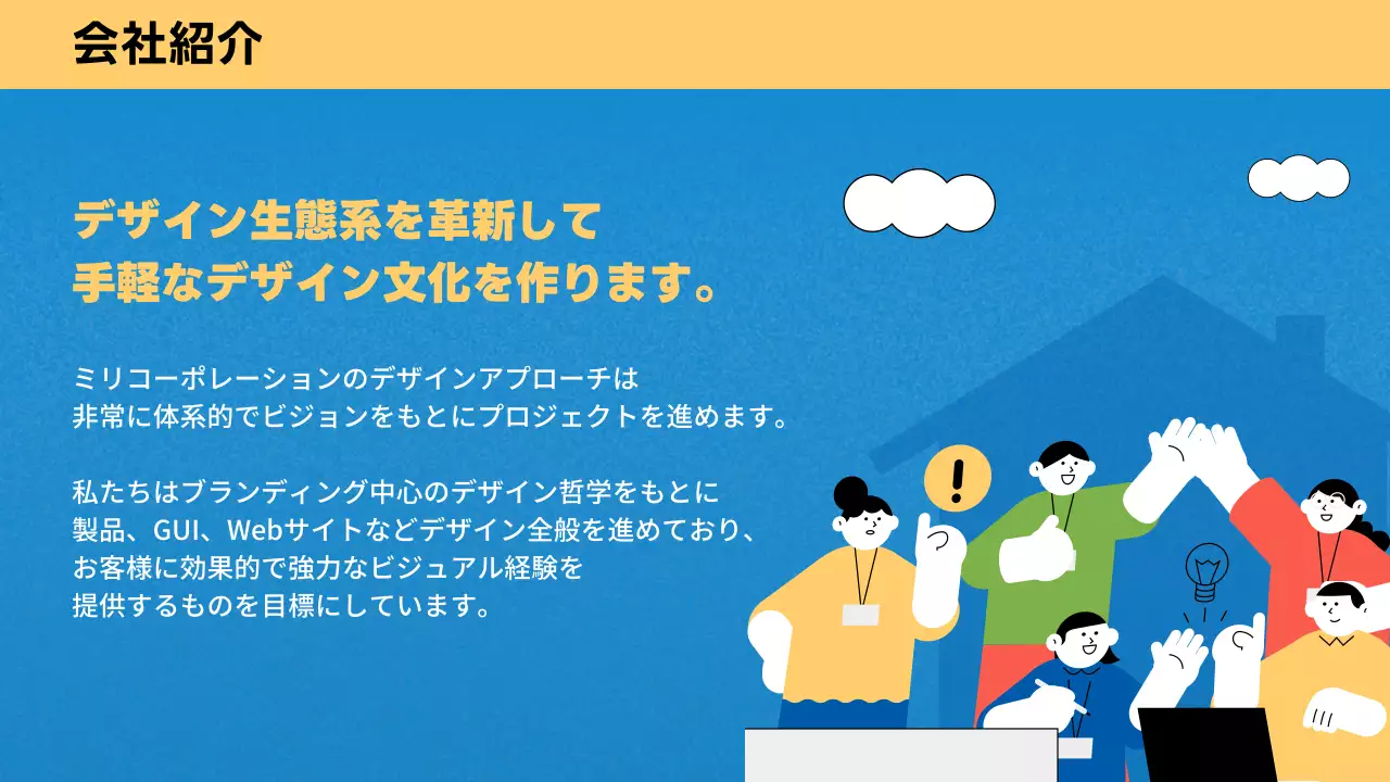 青 シンプル インターンシップ プレゼンテーション