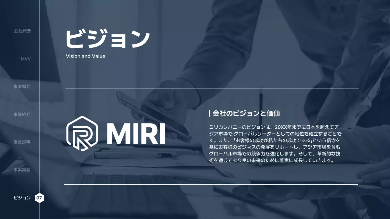 青 モダン 会社案内 プラン プレゼンテーション