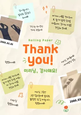 주황 아기자기한 감사 편지