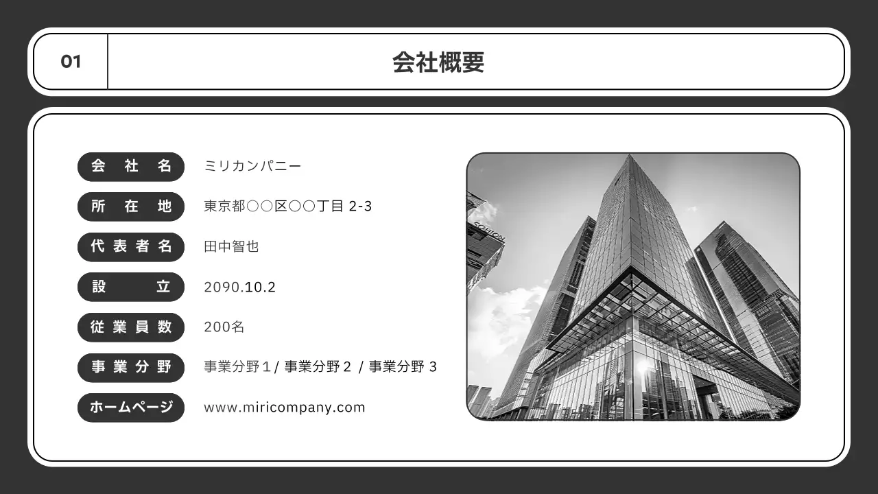 白黒 シンプル ビジネス 計画書 プレゼンテーション