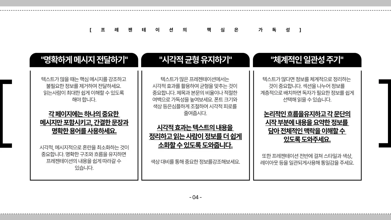 검정 기본 직장인 보고서