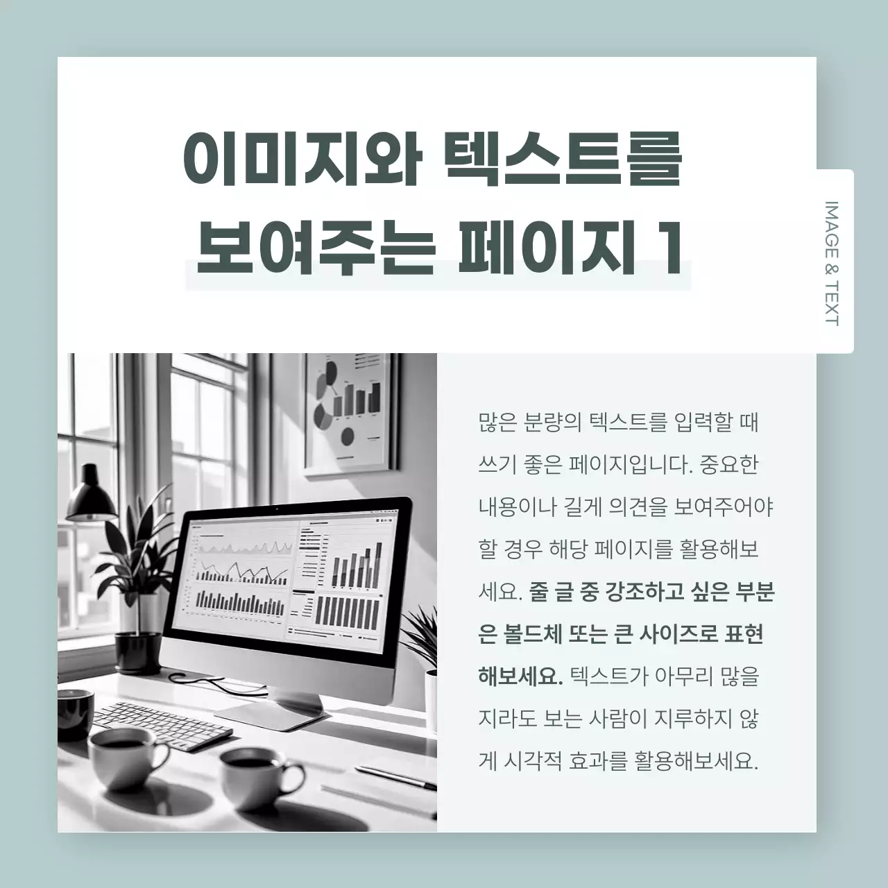 민트 심플 템플릿 광고