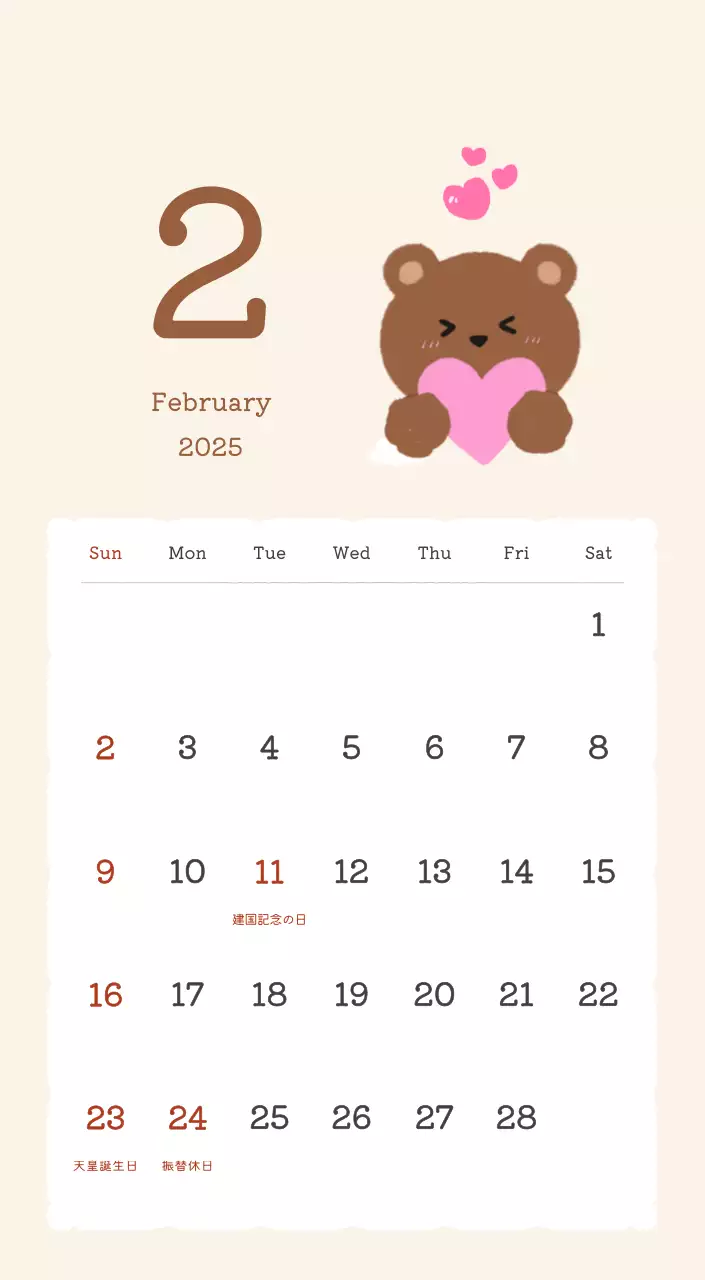 カラフルでかわいいイラストカレンダー