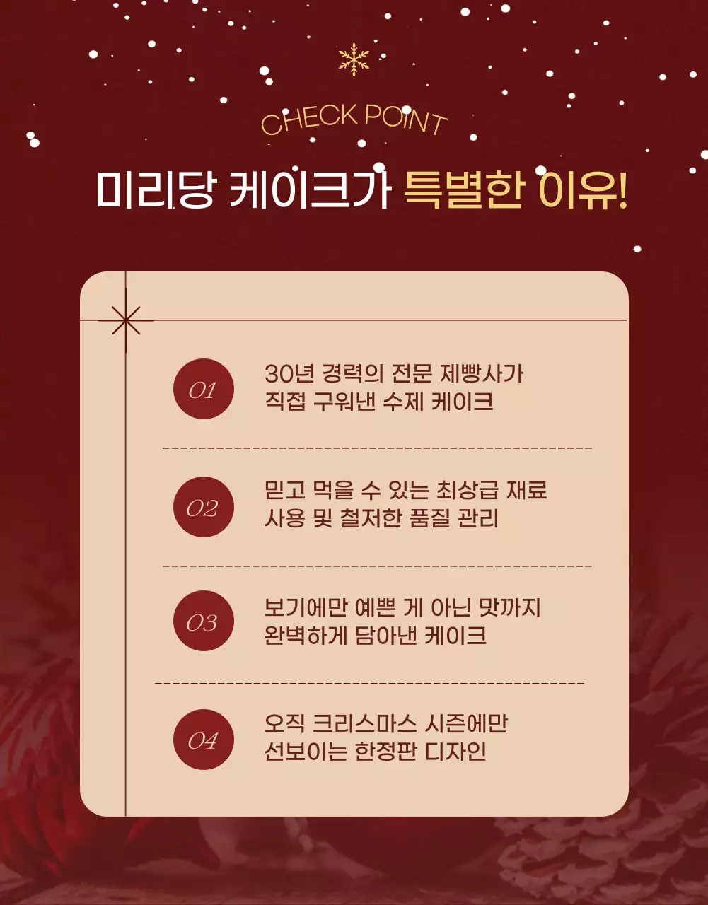 빨강 전통 크리스마스 광고