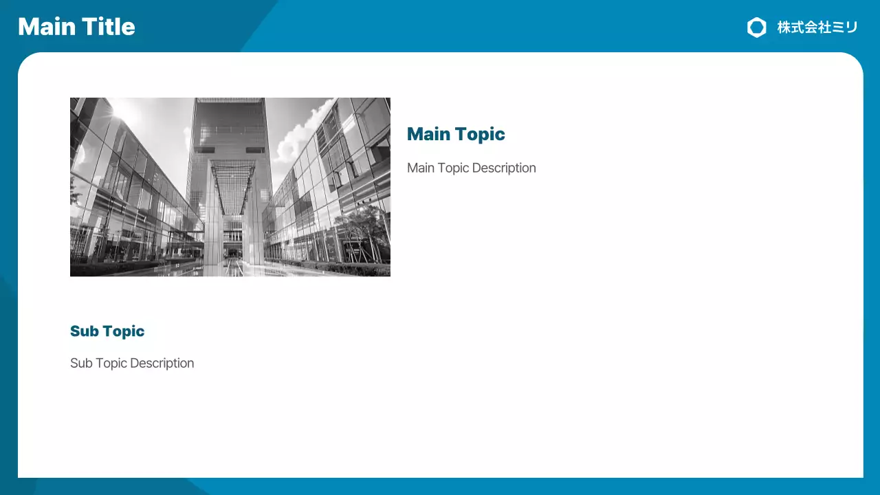 AIプレゼンテーション_テンプレート424