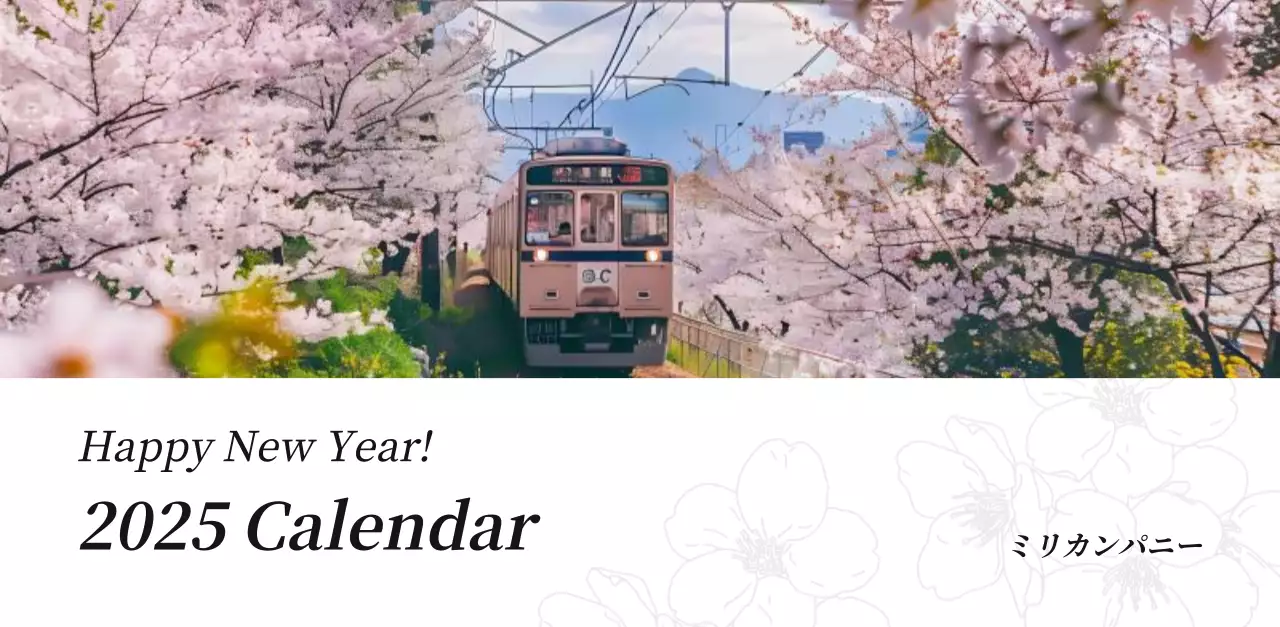 カラフルで美しい花のカレンダー