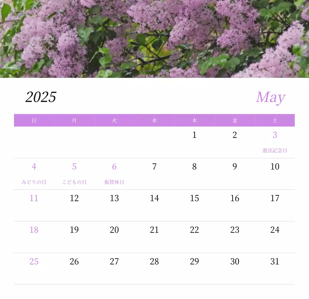 カラフルで美しい花のカレンダー