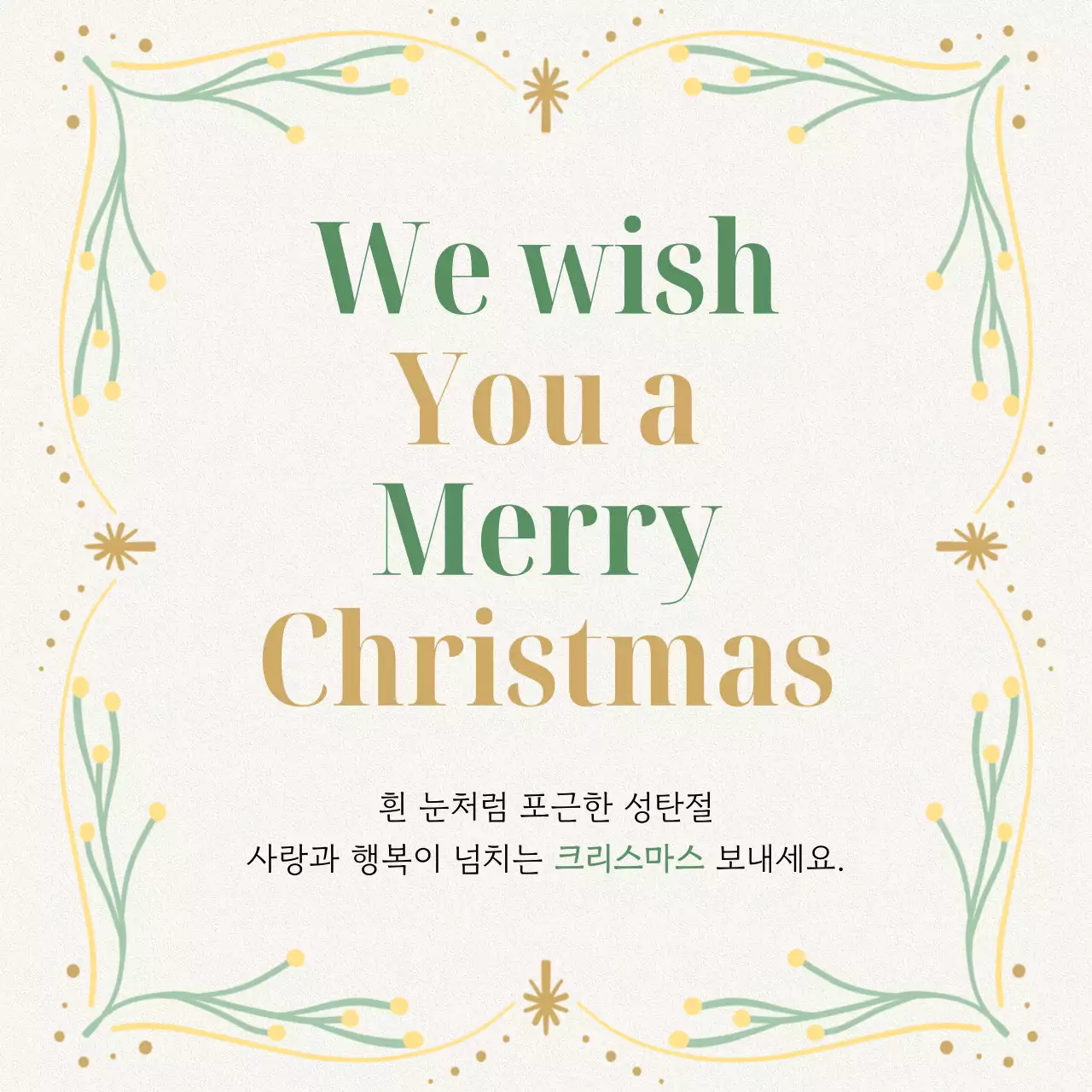 베이지 클래식 크리스마스 카드