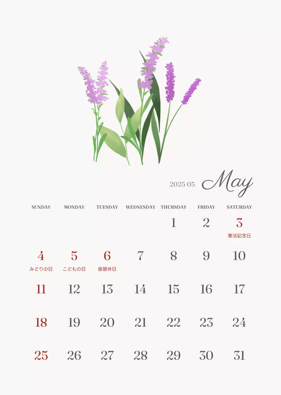 アイボリーとグリーンのシンプルな2025年花柄壁掛けカレンダー