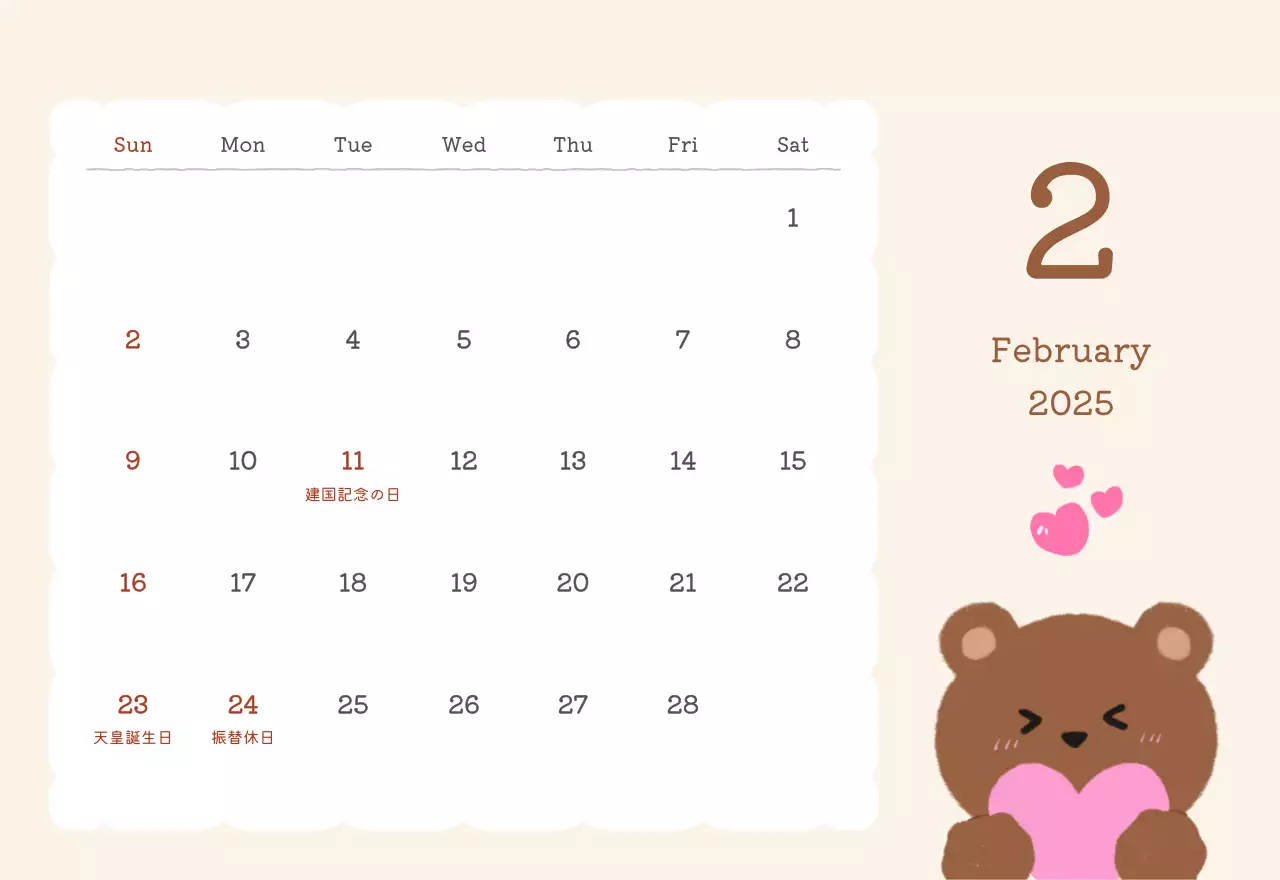 カラフルでかわいいイラストカレンダー